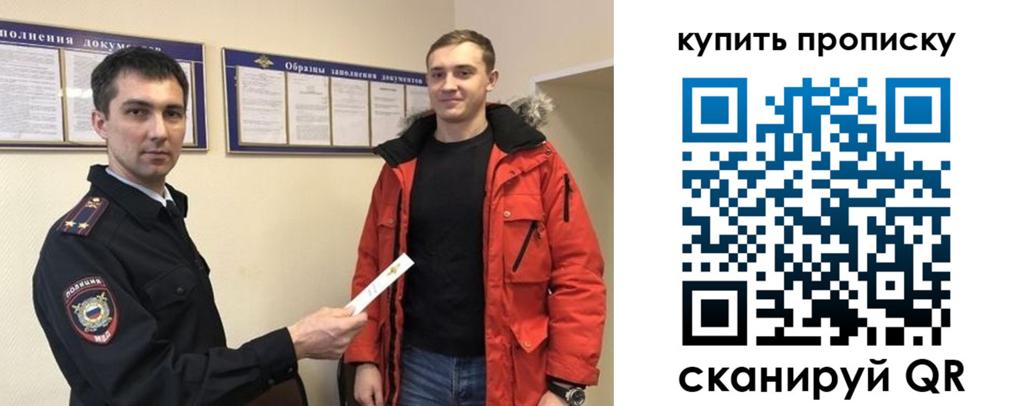 прописка для работы в Симе