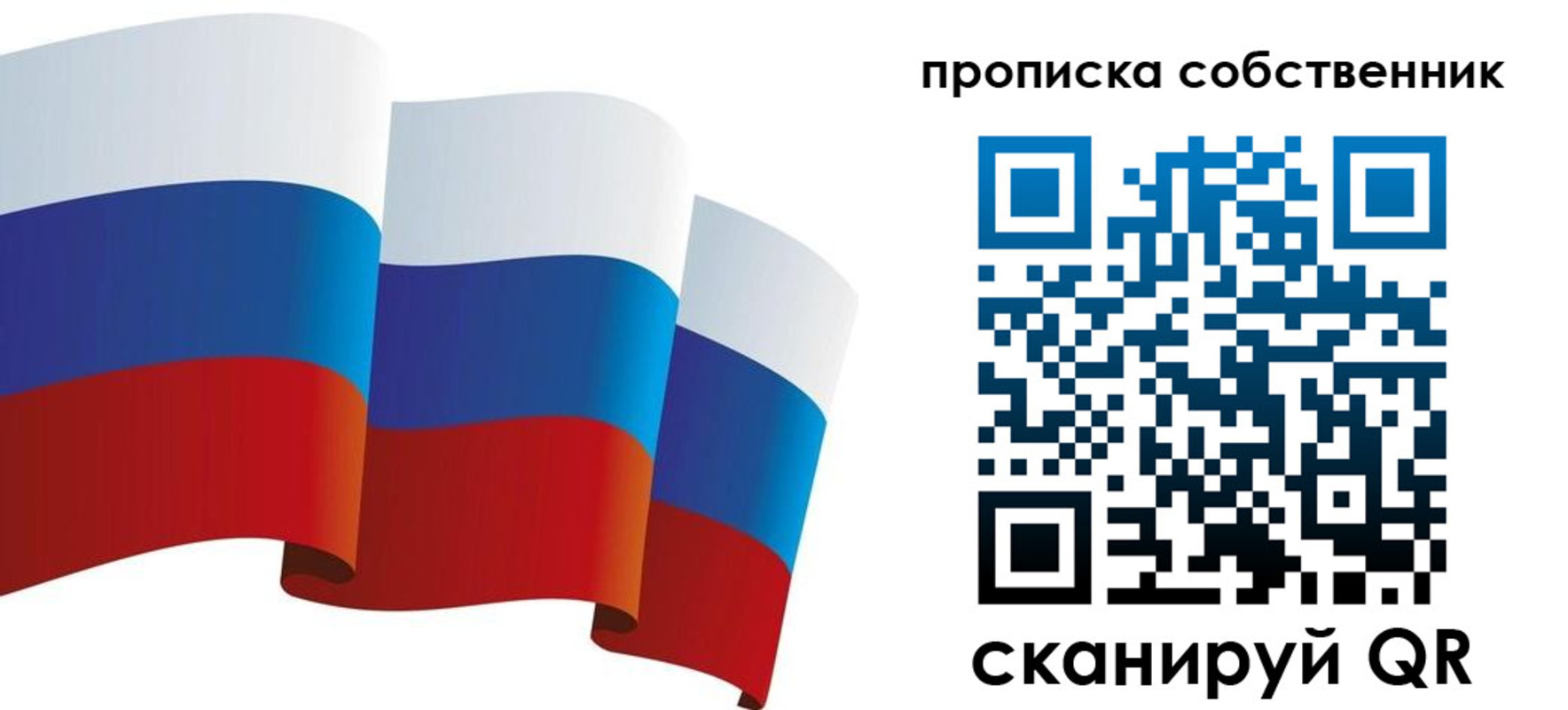 временная прописка в Симе