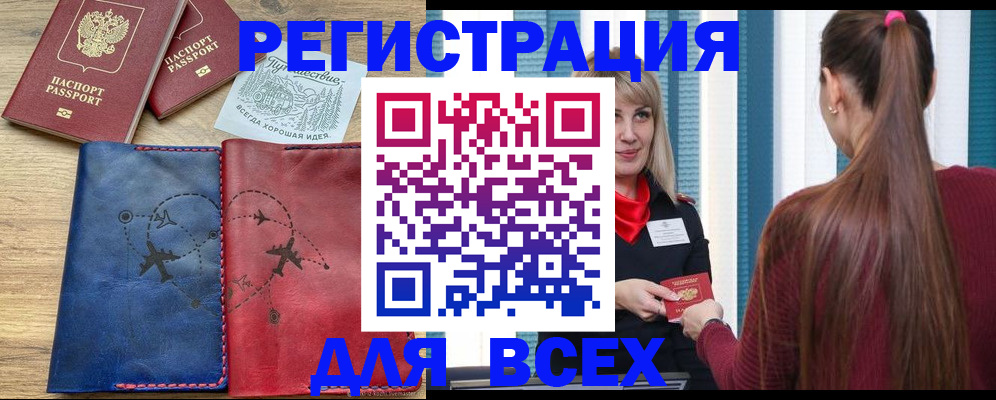 прописка в квартире в Симе