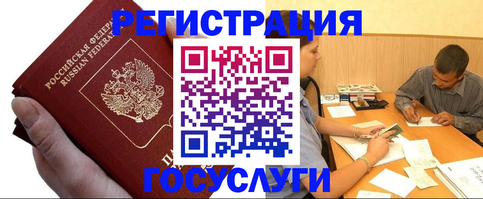 прописка в Симе