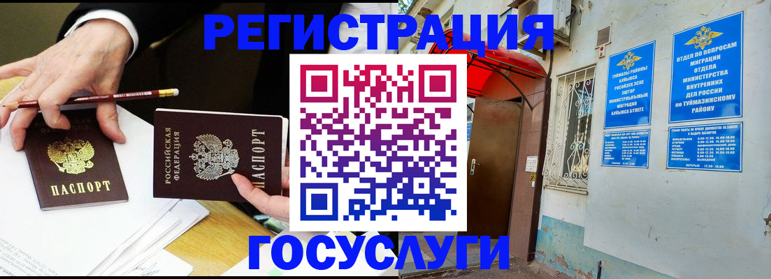 регистрация для дет. сада в Симе