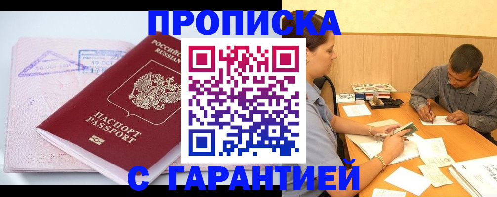 временная регистрация законно в Симе