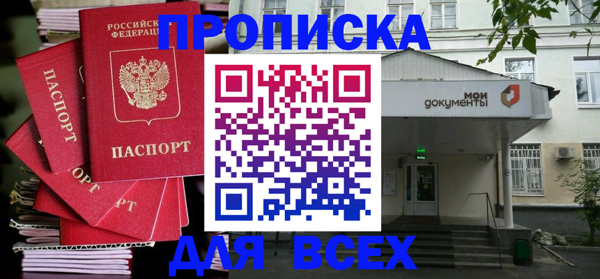 временная регистрация поиск в Симе