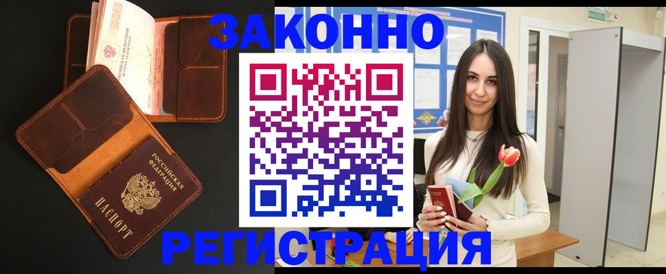 временная регистрация адрес в Симе