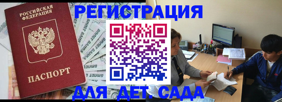 прописка 2025 в Симе