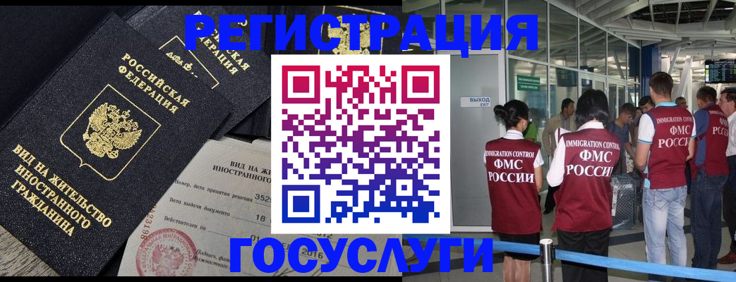 временная регистрация недорого в Симе
