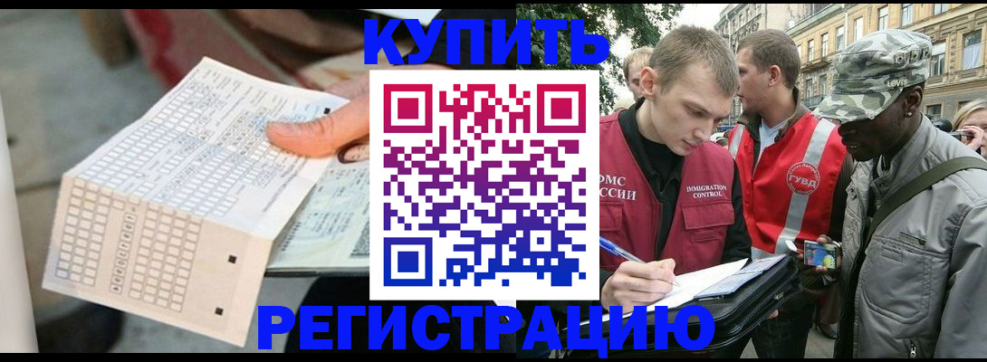 прописка для работы в Симе